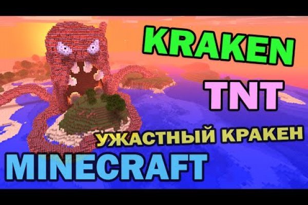 Кракен 17 рабочая ссылка